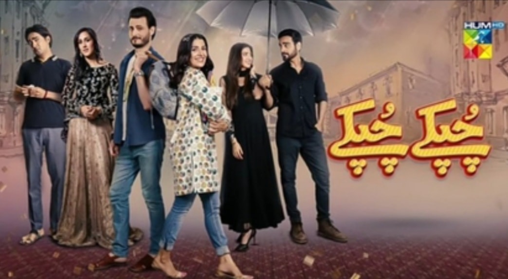 Chupke Chupke Hum TV